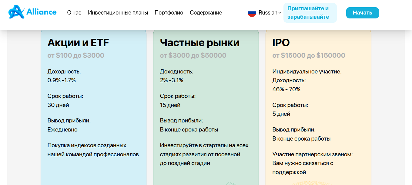 alliance мошенничество форум отзывы alliance мошенничество форум отзывы