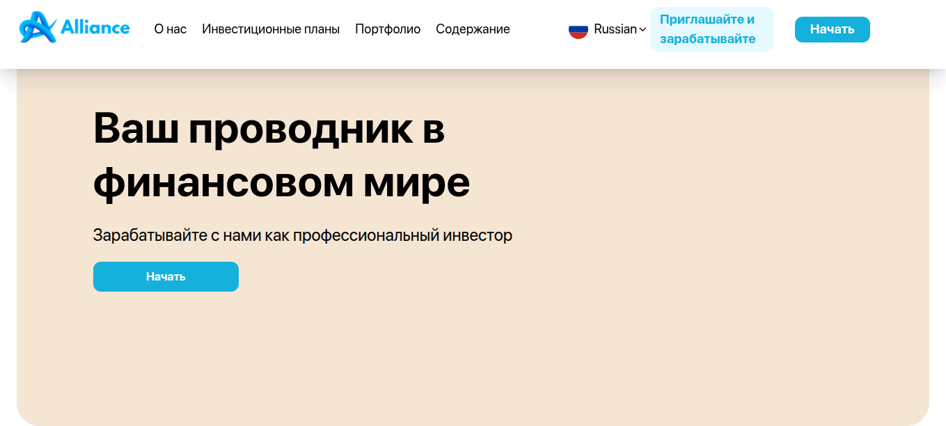 alliance мошенничество форум отзывы alliance мошенничество форум отзывы