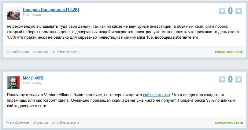 alliance мошенничество форум отзывы alliance мошенничество форум отзывы