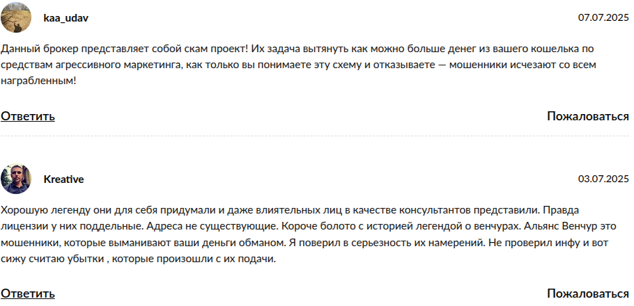 альянс венчурный фонд отзывы альянс венчурный фонд отзывы