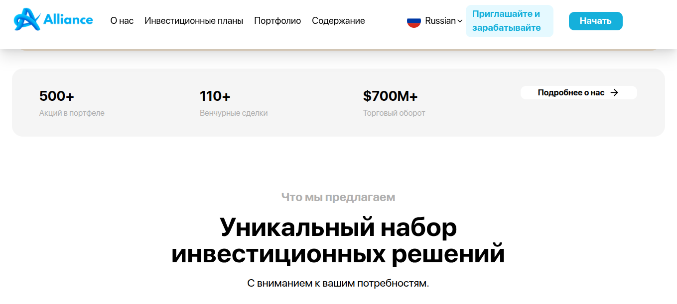 альянс венчурный фонд отзывы альянс венчурный фонд отзывы