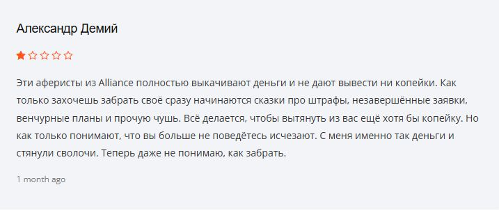 альянс венчурный фонд отзывы альянс венчурный фонд отзывы