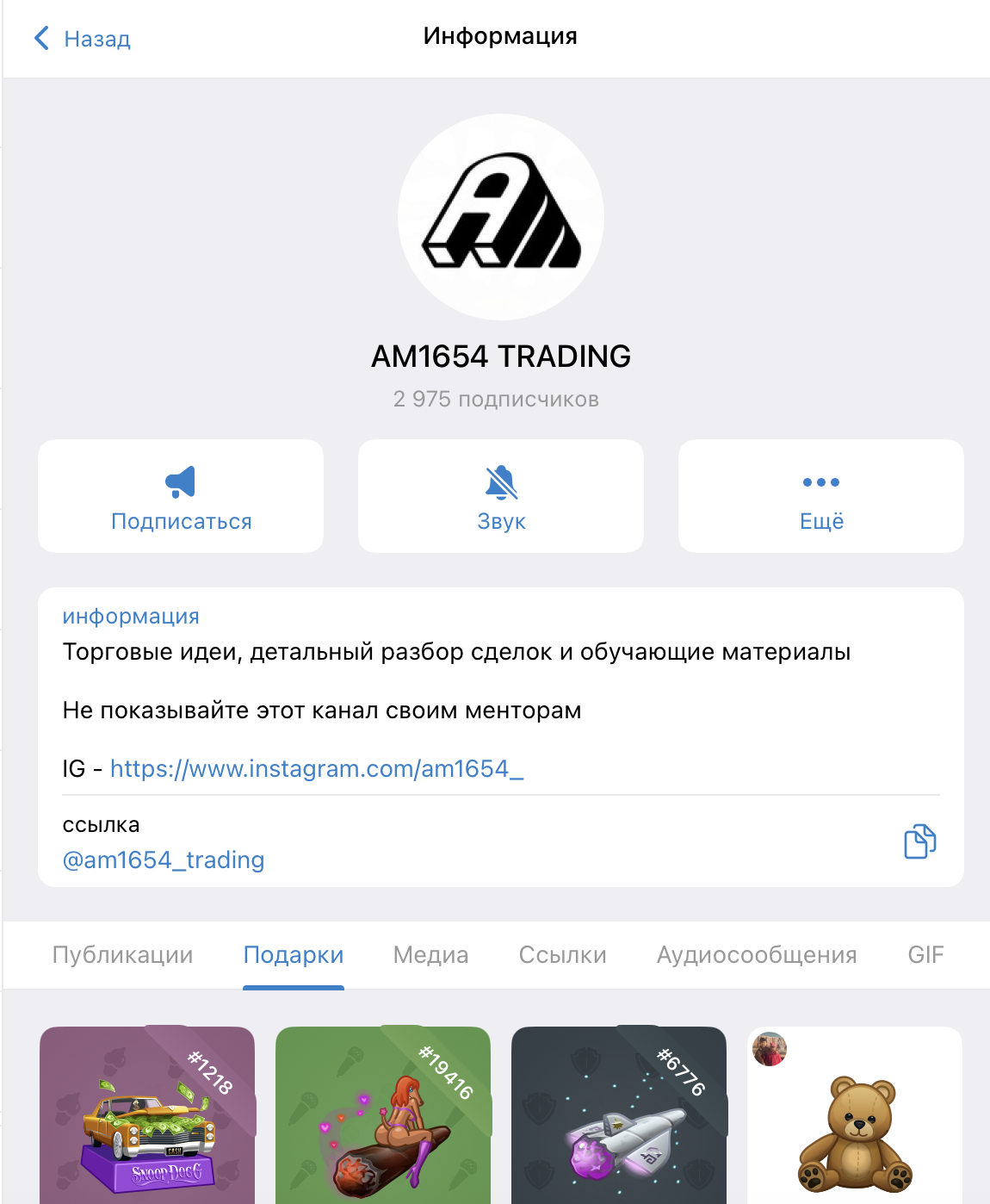 AM1654 TRADING AM1654 TRADING