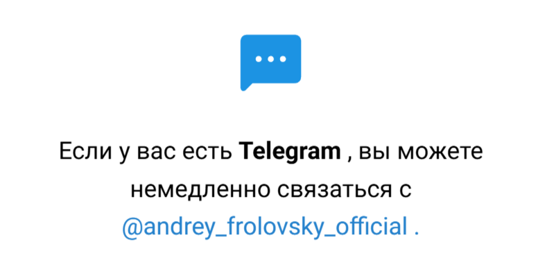 андрей фроловский мошенник андрей фроловский мошенник