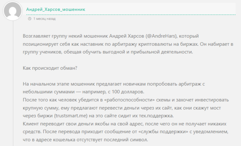 андрей харсов андрей харсов