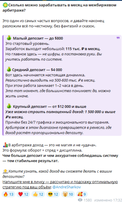 Andrey Sharkov Арбитраж крипты Andrey Sharkov Арбитраж крипты