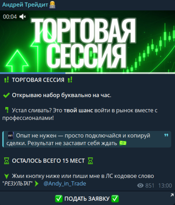 Андрей Трейдит Андрей Трейдит