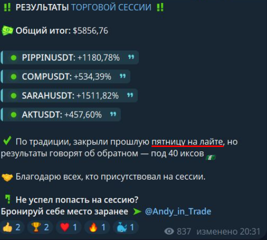 Andy in Trade Andy in Trade