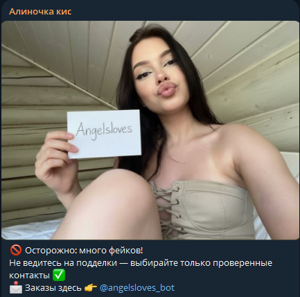 Angelsloves Bot Angelsloves Bot