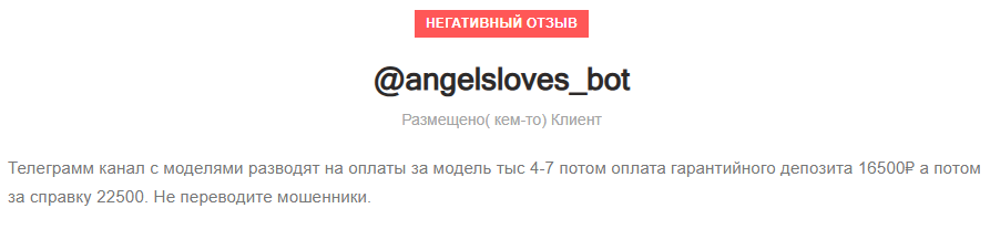 Angelsloves Bot Angelsloves Bot