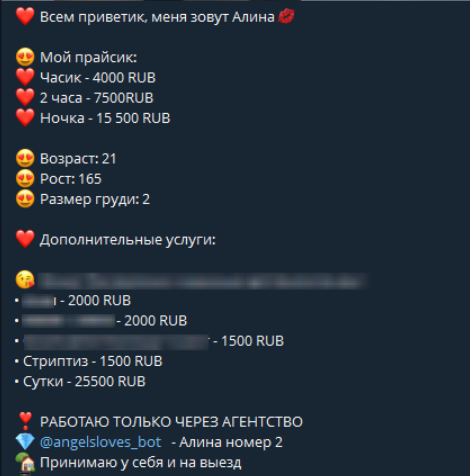 Angelsloves Bot отзывы Angelsloves Bot отзывы