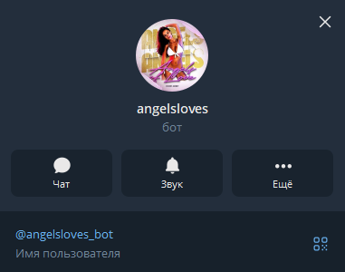 Angelsloves Bot отзывы Angelsloves Bot отзывы