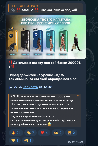 арбитражник first1leo арбитражник first1leo