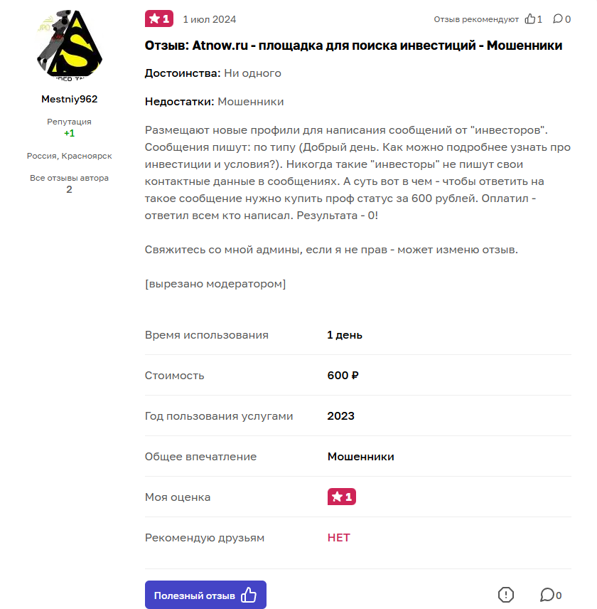 atnow ru отзывы atnow ru отзывы