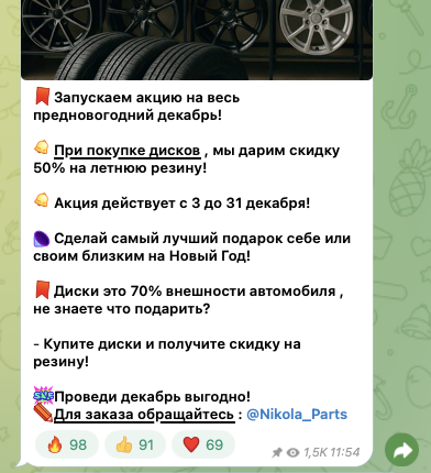 автомагазин диски всем в тг отзывы автомагазин диски всем в тг отзывы