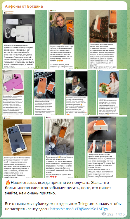 айфоны от богдана тг айфоны от богдана тг