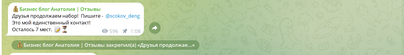 бизнес блог анатолия телеграмм отзывы бизнес блог анатолия телеграмм отзывы