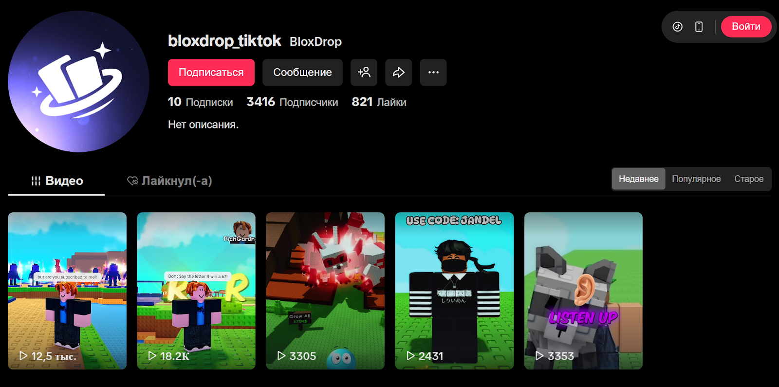 блоксдроп робуксы блоксдроп робуксы