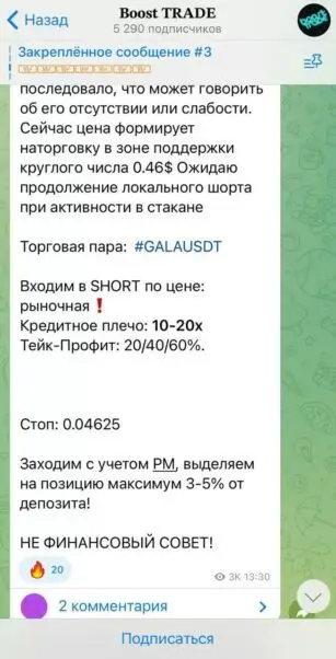 boost trade boost trade