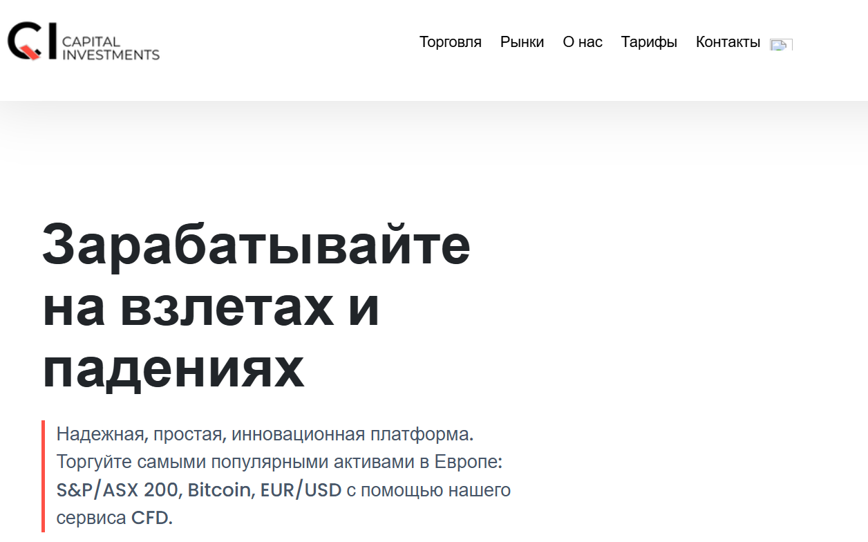 capital investments ltd capital investments ltd