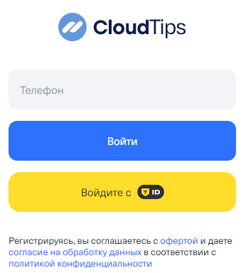 cloud tips что это мошенники cloud tips что это мошенники