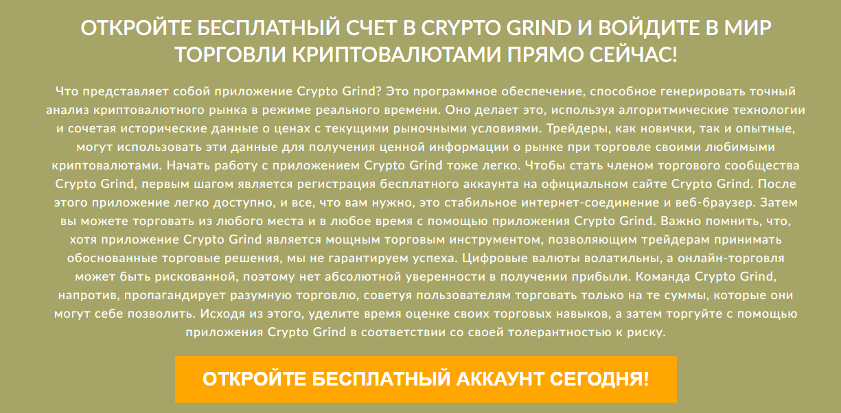 crypto grind crypto grind