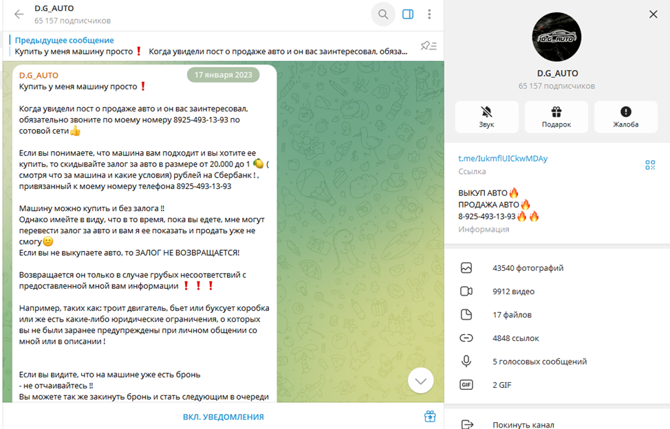 d g auto отзывы телеграмм d g auto отзывы телеграмм