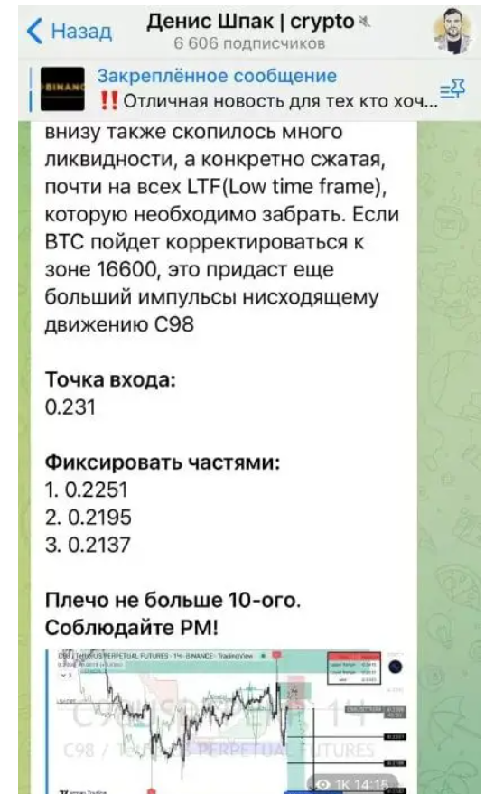 Денис Шпак crypto Денис Шпак crypto