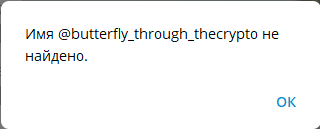 эффект бабочки тг эффект бабочки тг