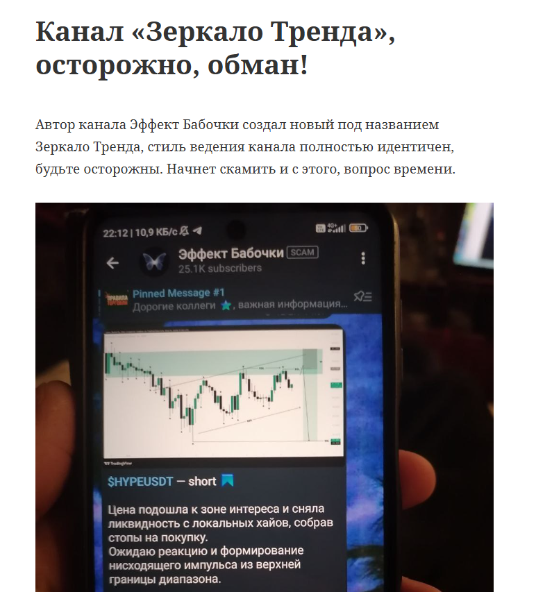 эффект бабочки тг канал эффект бабочки тг канал