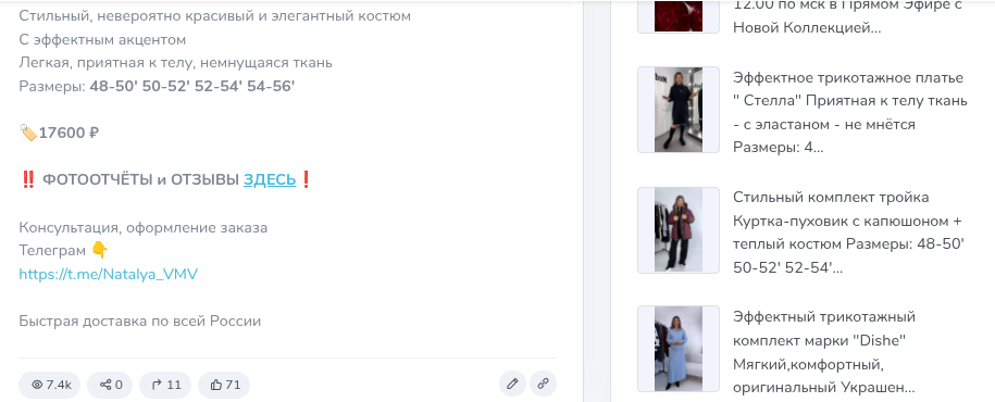 эксклюзивная женская одежда в телеграм отзывы эксклюзивная женская одежда в телеграм отзывы