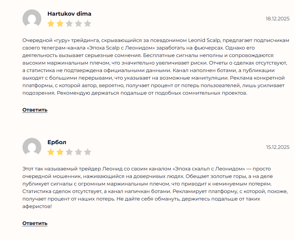 эпоха scalp с леонидом эпоха scalp с леонидом