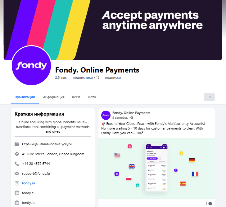 фонди фонди