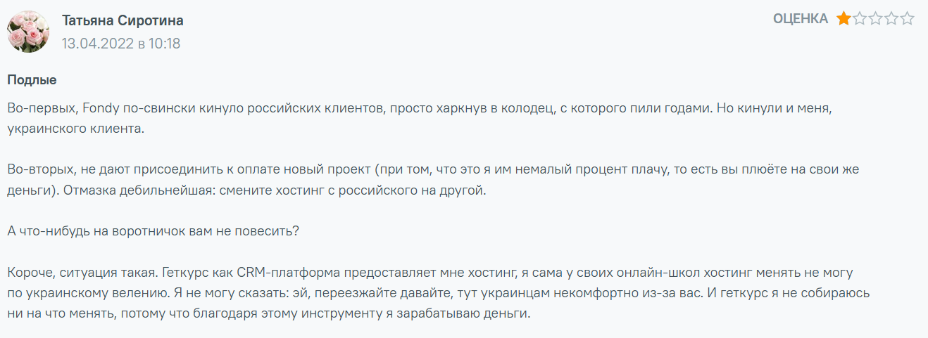 фонди фонди