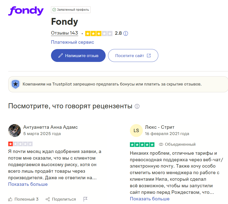 fondy ru fondy ru