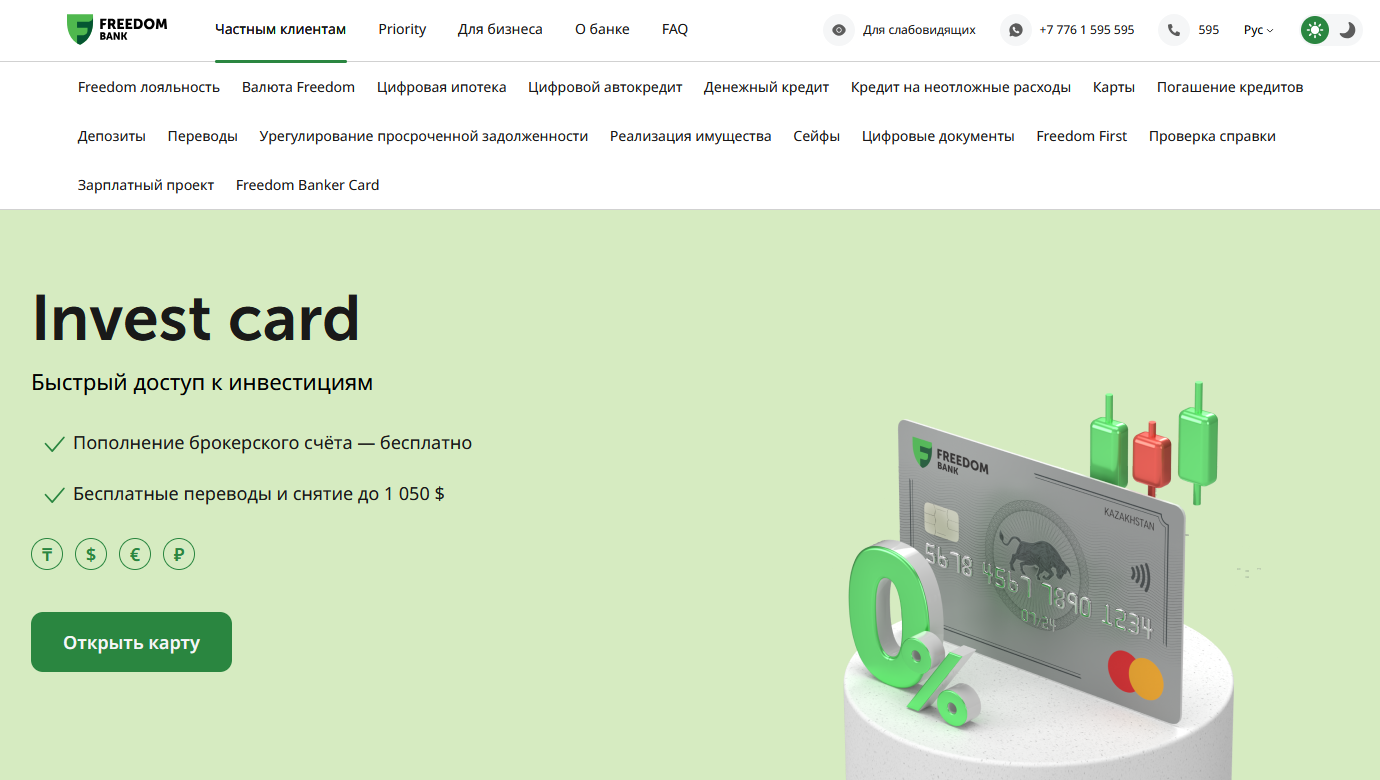 freedom invest card freedom invest card