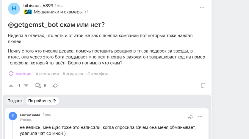 getgemsnftbot отзывы getgemsnftbot отзывы