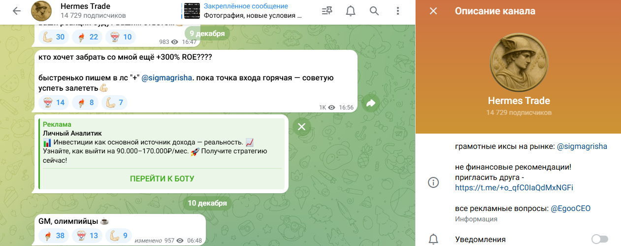 Гришаня Гермес Гришаня Гермес