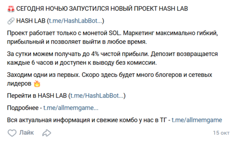 hashlab в телеграм отзывы hashlab в телеграм отзывы