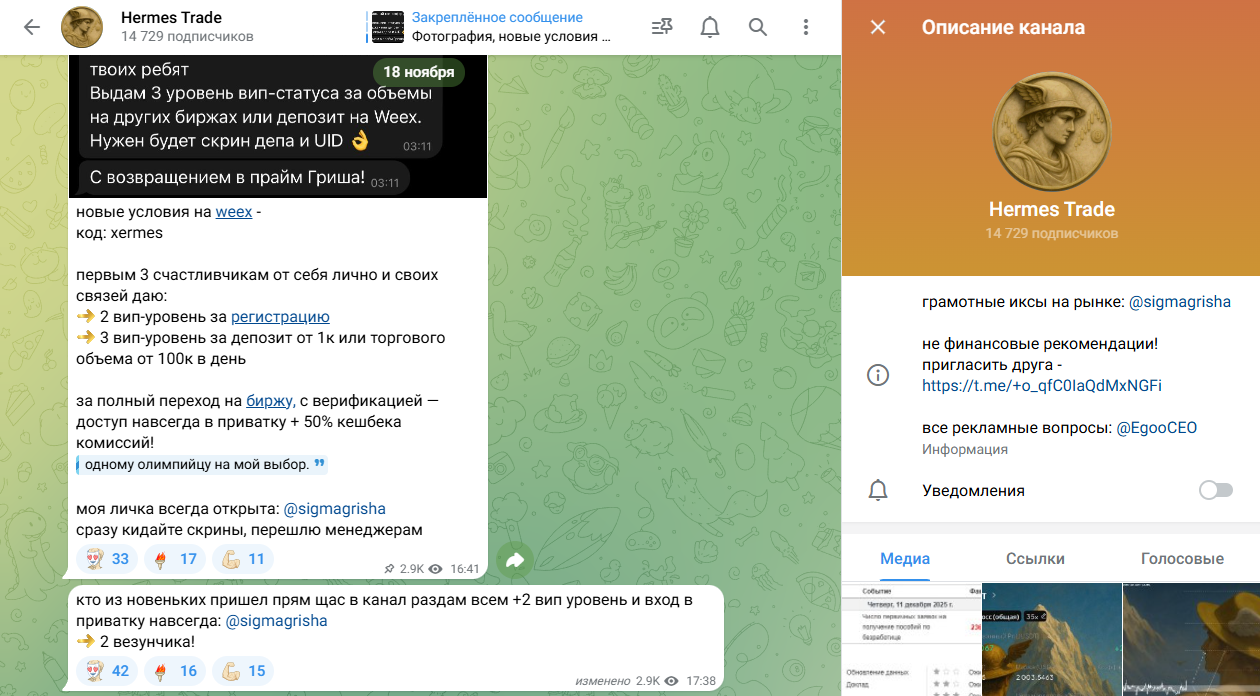 Hermes Trade Hermes Trade