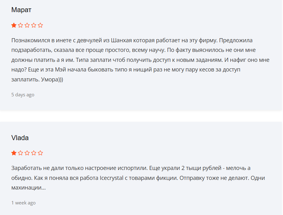 icecrystal xyz мошенничество icecrystal xyz мошенничество