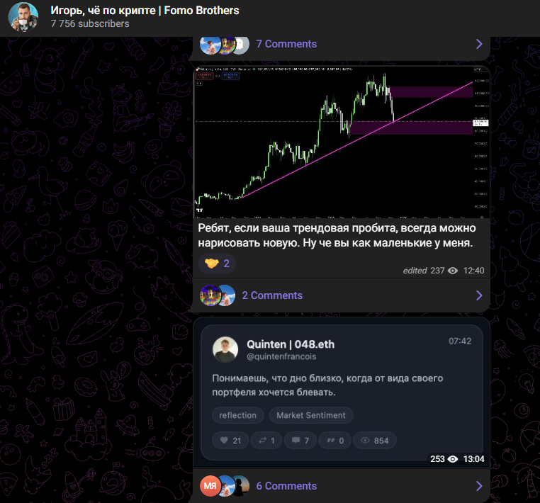 Игорь чё по крипте Fomo Brothers Игорь чё по крипте Fomo Brothers