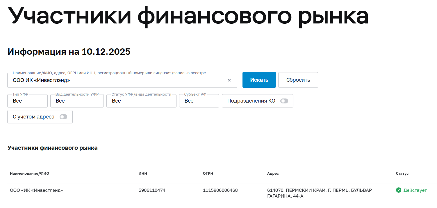 инвест лэнд ру инвест лэнд ру