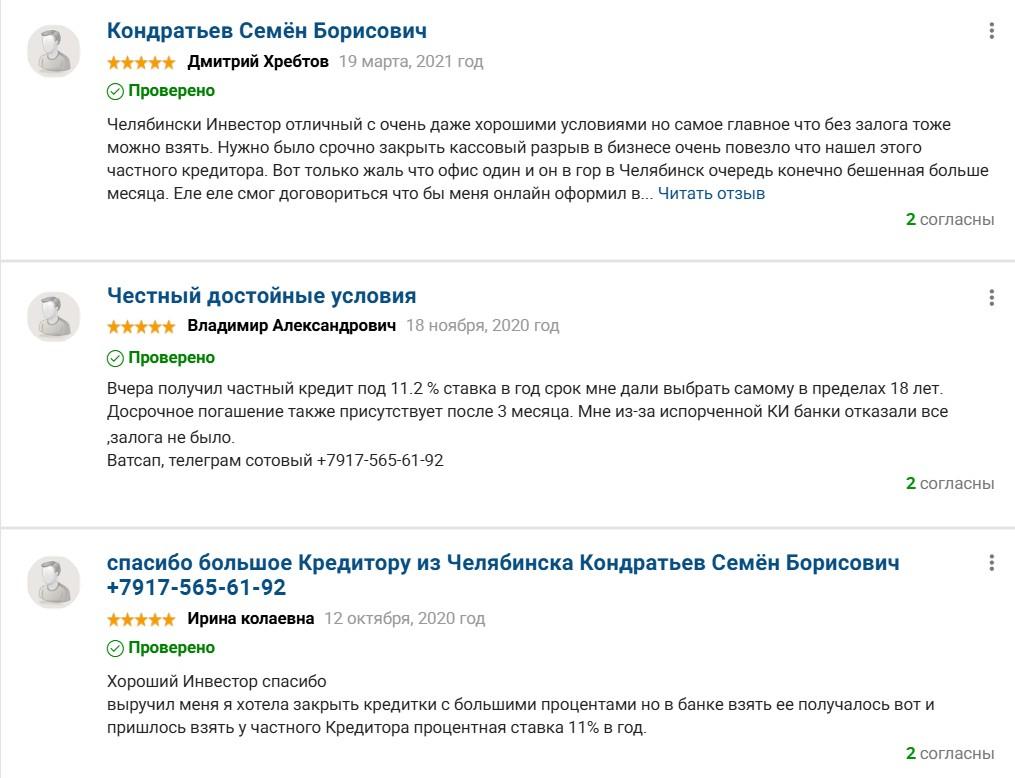 ип кондратьев семен анатольевич ип кондратьев семен анатольевич