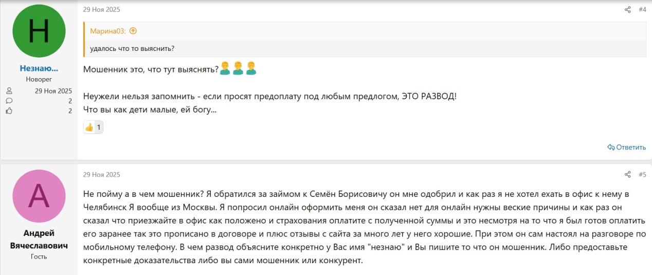 кондратьев семен борисович кондратьев семен борисович