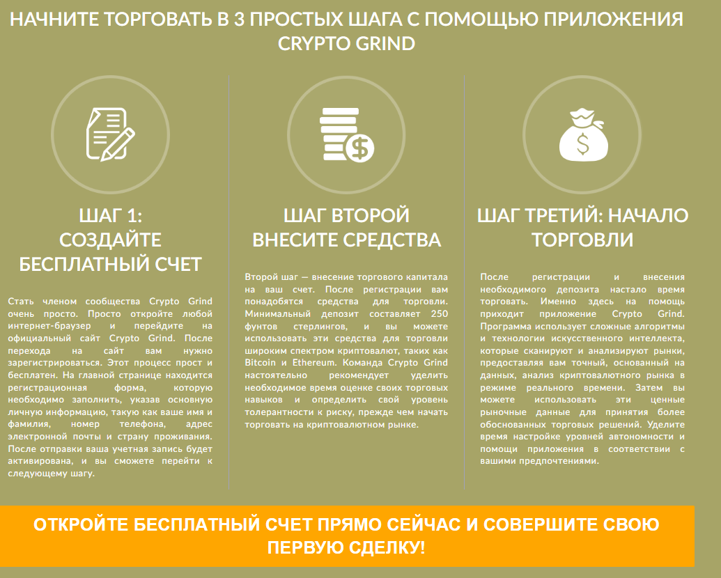 Крипто Гринд Крипто Гринд