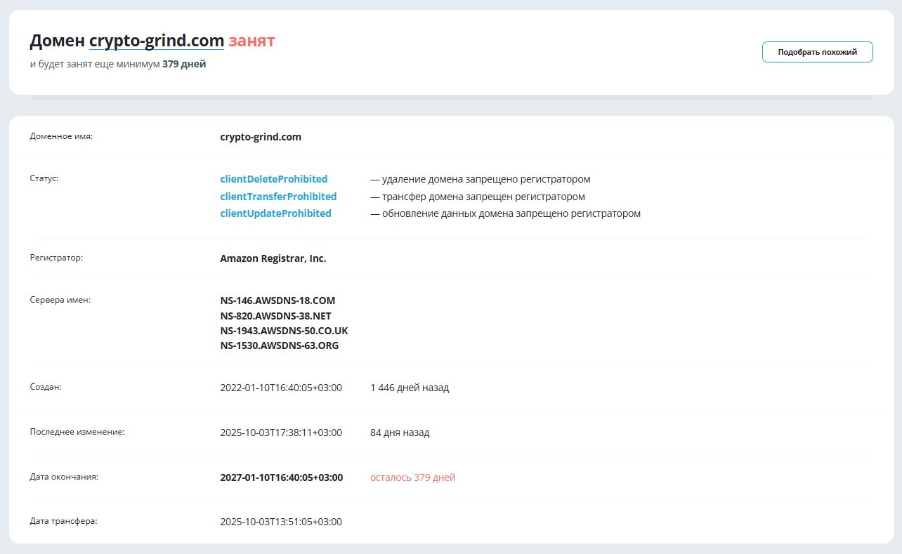 Крипто Гринд Крипто Гринд