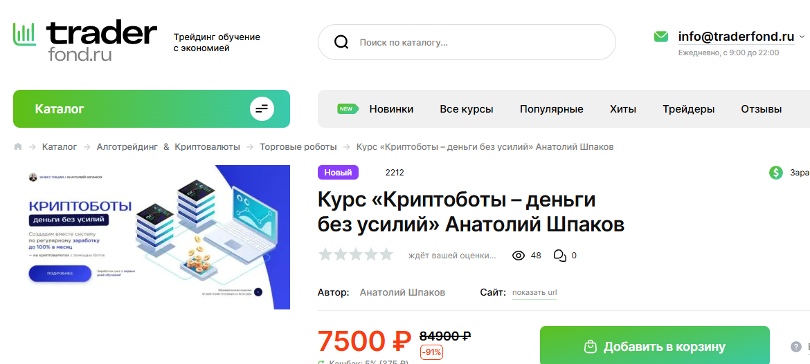 Криптоботы деньги без усилий Криптоботы деньги без усилий