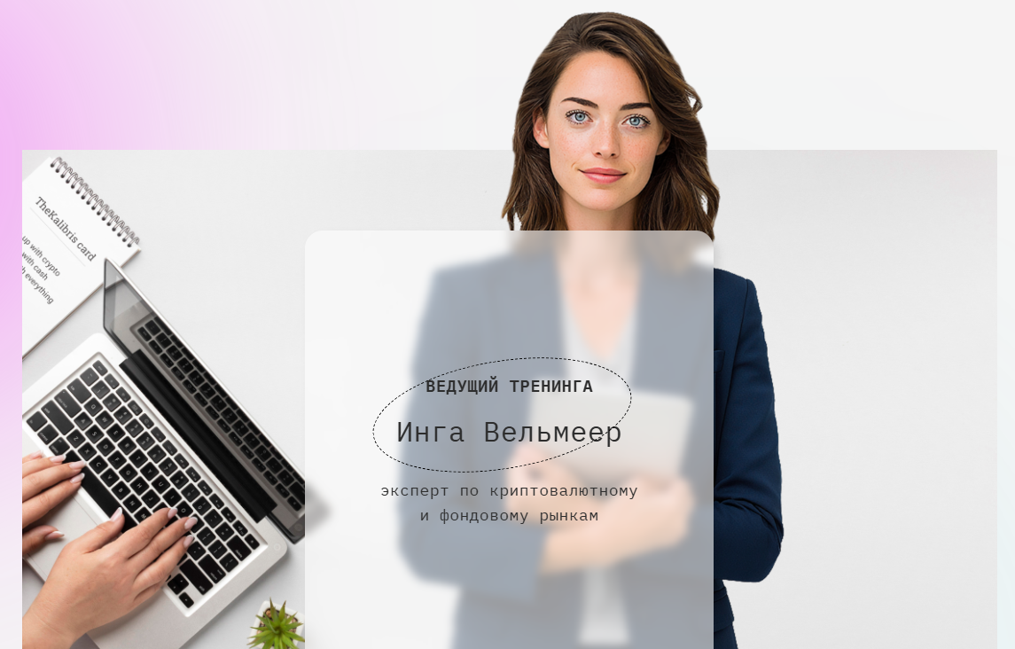 Криптоинга Криптоинга