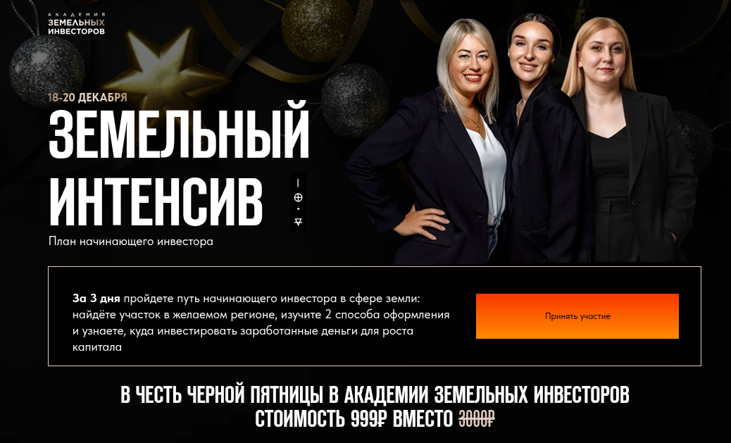 кристина румянцева путь землевладельца кристина румянцева путь землевладельца